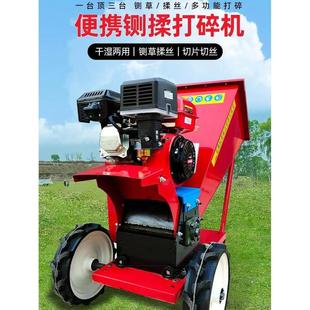 便携移动铡草揉丝机干湿两用手推树枝粉碎机碎枝机家用小型果园