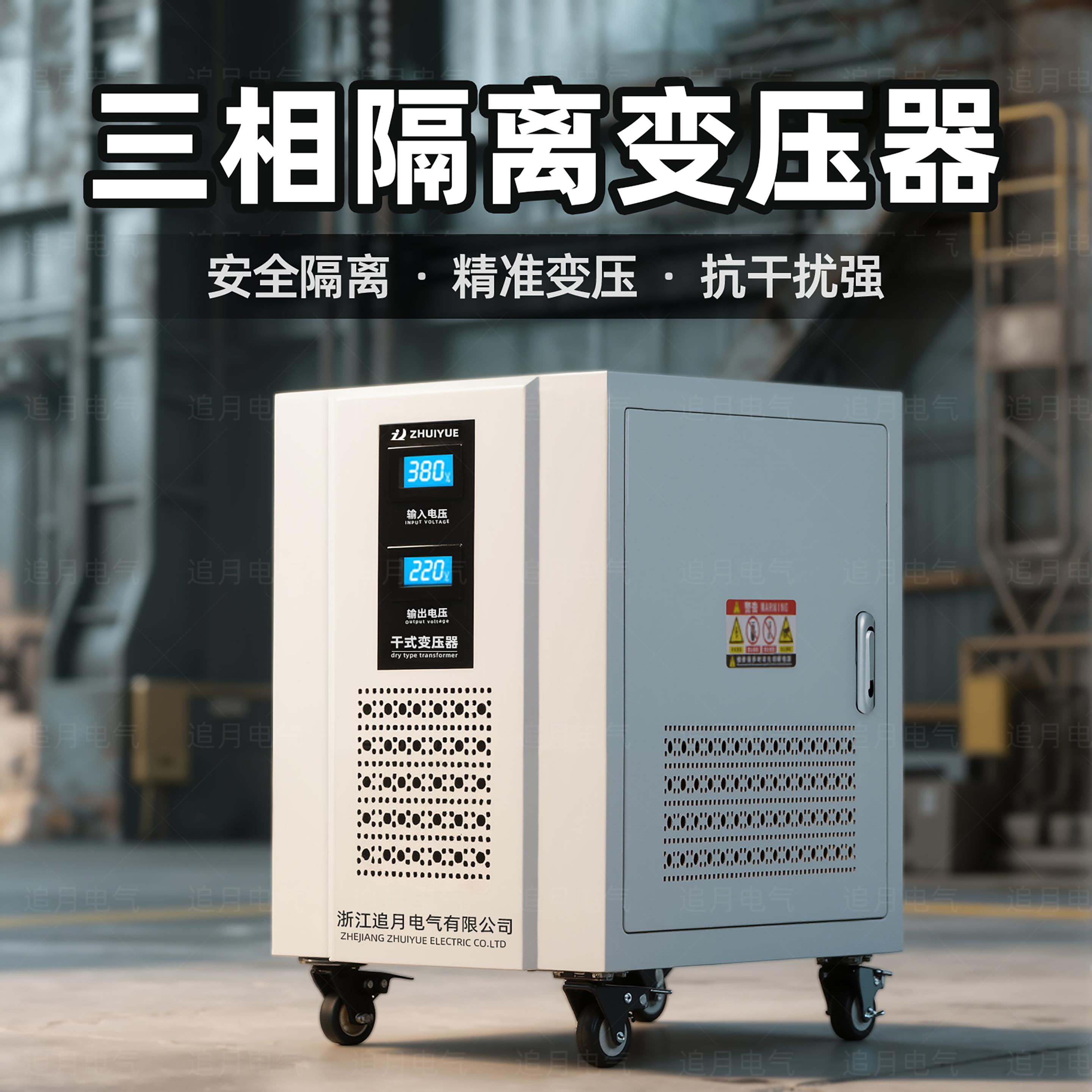 三相干式隔离变压器380v转220v三相转单相电源模组机床伺服变压器