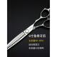 正品 无痕鱼骨理发剪刀 美发剪刀平剪牙剪打薄专业美发发型师用套装