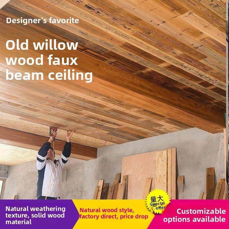 老榆木假梁吊顶实木原木木方一米全实木原木空心梁横梁吊顶装饰