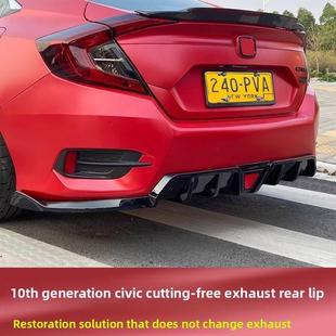 适用于第十代思域改进型排气管后扰流板无孔后唇尾喉环绕无切割前