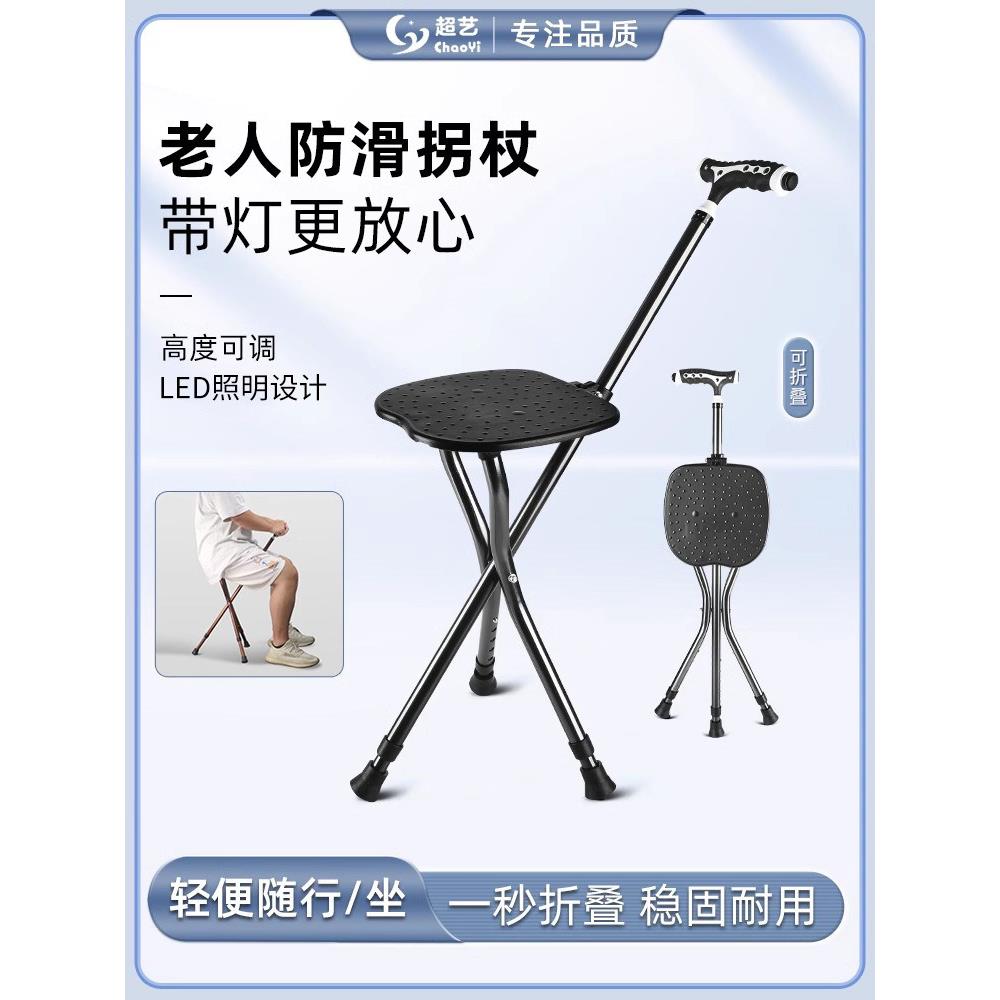 老人拐杖带凳子可折叠的便携式两用椅子防滑拐杖老人康覆行走轻手