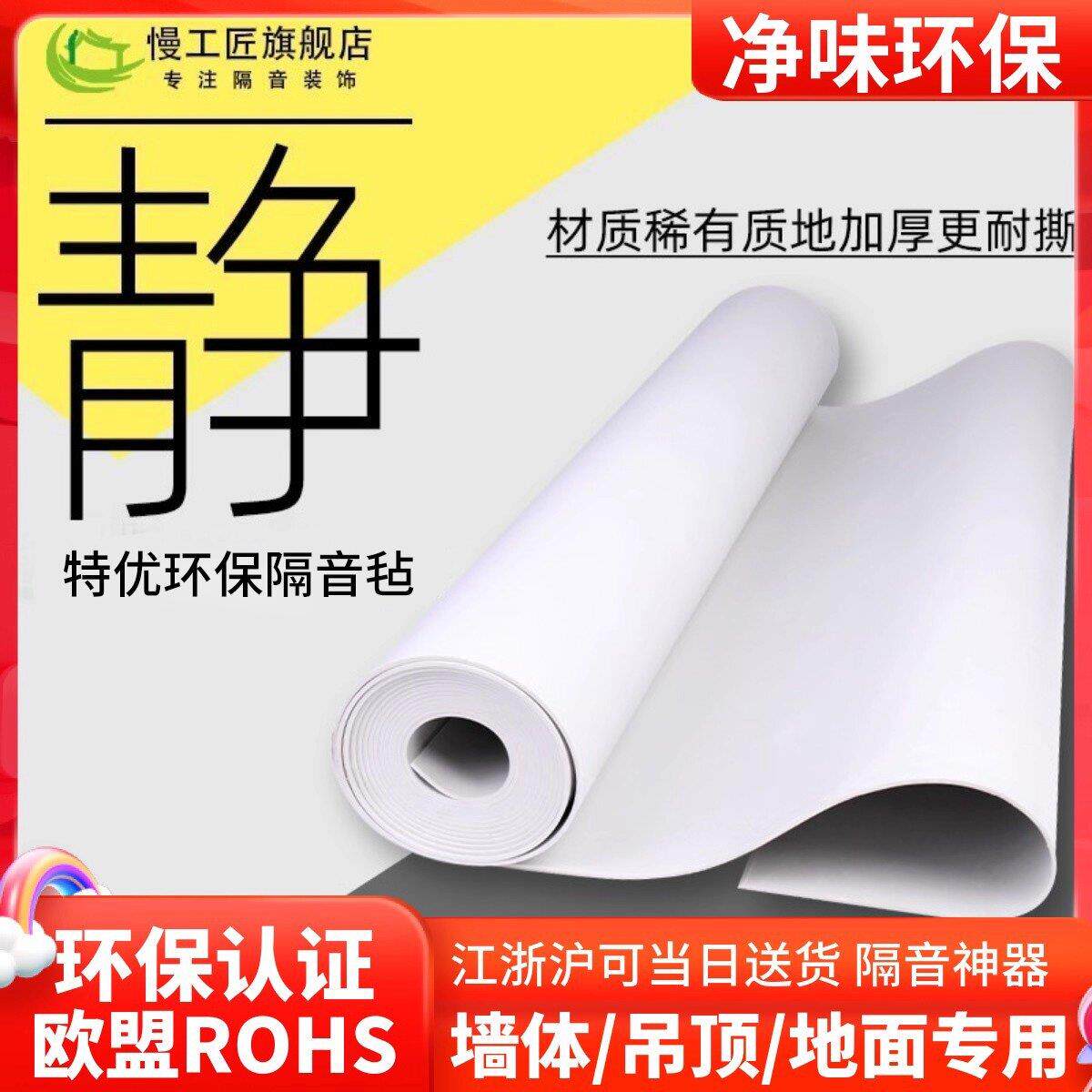 环保阻尼隔音毡隔音毯家用墙体卧室悬吊式天花板地面隔音棉隔音板