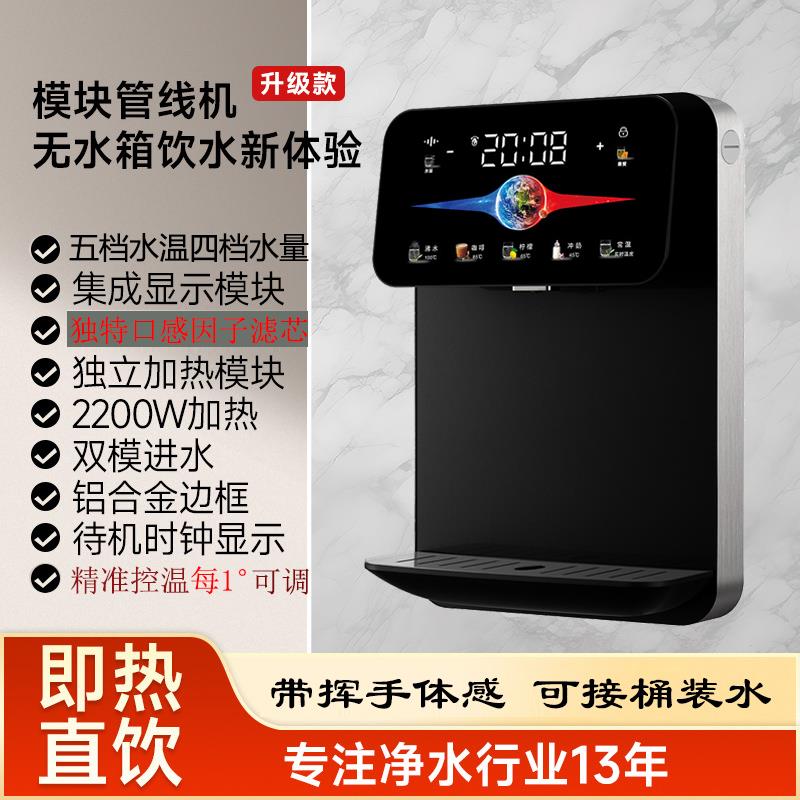 管线 线机壁挂式家用饮水机接桶装水直饮净水器套装2025新款餐柜