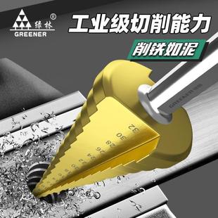 打孔开孔器扩孔木工神器金属木板不锈钢阶梯 锯齿宝塔钻头套装