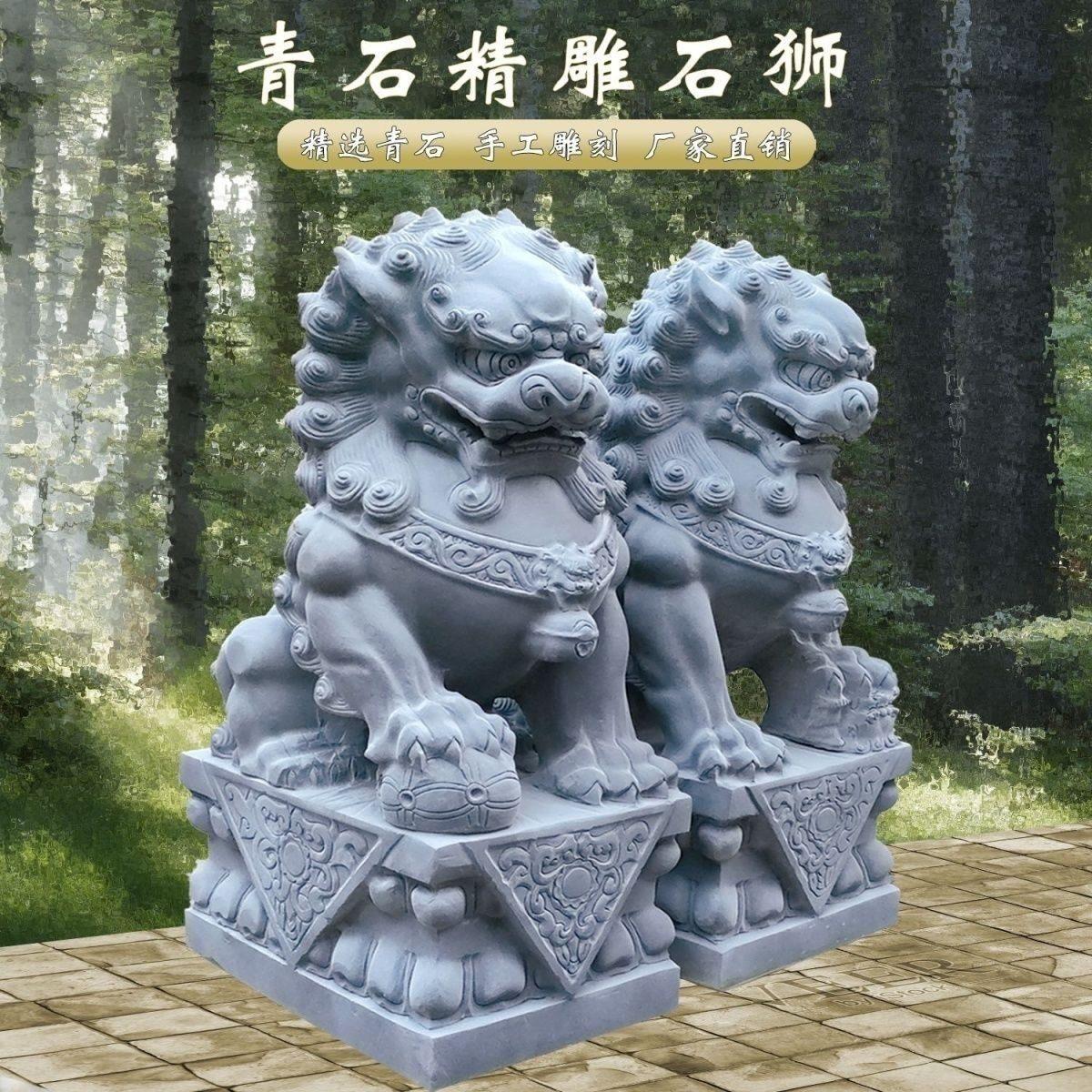 石雕石狮子一对青石庭院镇宅摆件看门别墅家用汉白玉门口招财