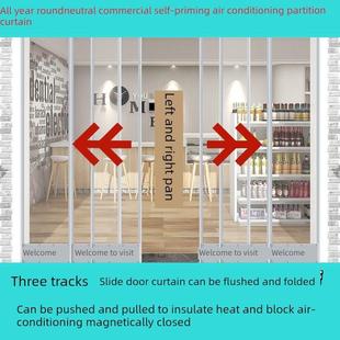 *新三轨商店商用空调挡风玻璃隔断塑料窗帘磁性Pvc折叠滑动门帘