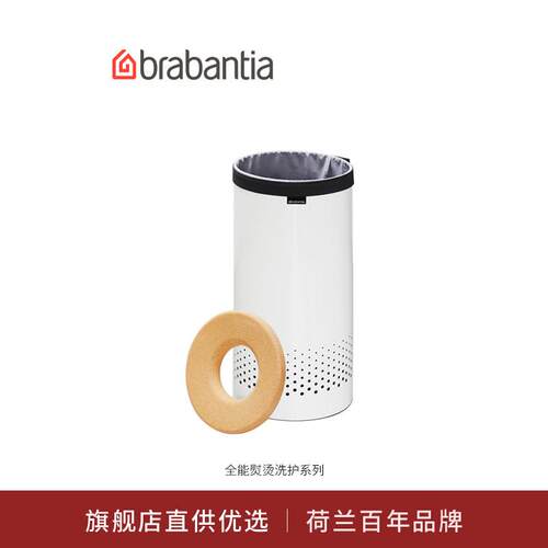 brabantia柏宾士脏衣桶不锈钢带盖脏衣篓家用进口大容量收纳桶
