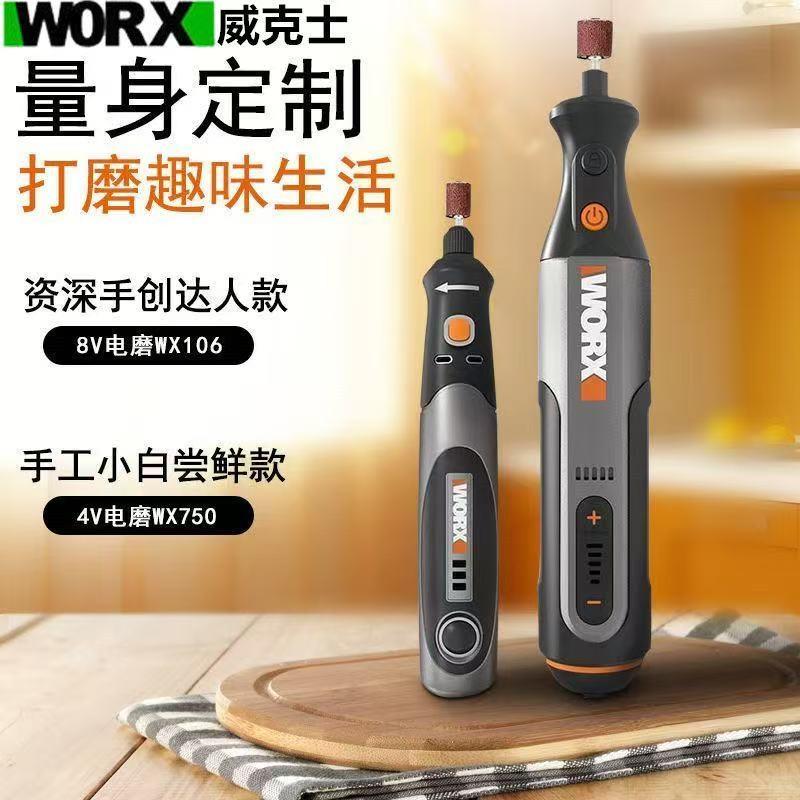 威克士WX106充电式电动螺丝刀家用电起子机小型电批迷你WX750WORX