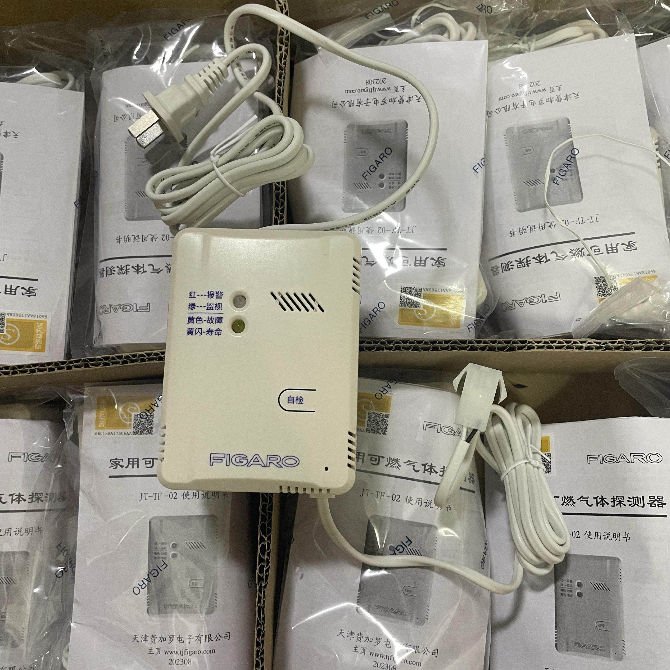 费加罗燃气警报器JT-TF-02家用厨房用燃气警报器气体警报器报警测