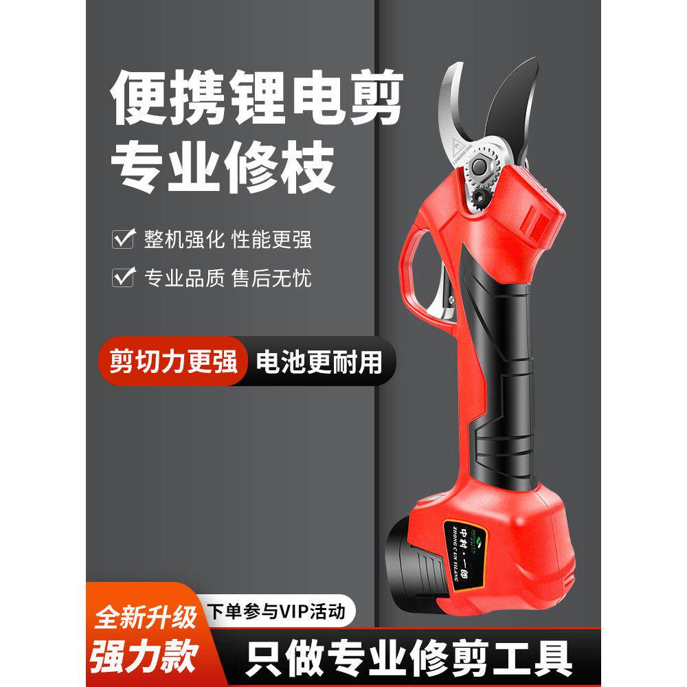 中村一郎电动修枝剪锂电修剪树枝果树电剪刀剪粗枝园艺剪刀家用图片