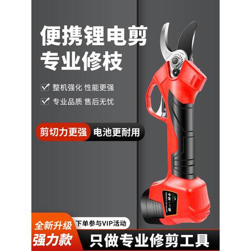 中村一郎电动修枝剪锂电修剪树枝果树电剪刀剪粗枝园艺剪刀家用