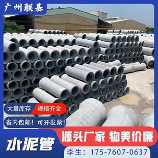 水泥管 钢筋混凝土预制排水管小口径水泥管道排水300二级承插涵管