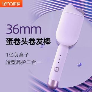 lena蛋卷头卷发棒36mm负离子深v蛋蛋卷发器大波浪水波纹夹板宿舍