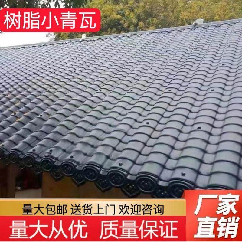 片屋顶厂家直销小青瓦合成树脂瓦仿古塑料瓦彩钢瓦屋面瓦加厚雨棚,基础建材,石棉瓦,淘宝优惠券,粉丝福利购,淘宝优惠卷