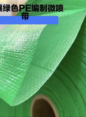 绿色编织水带防爆农用浇地高分子灌溉软抽水机水管微喷带水泵水管