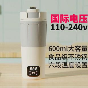 600ml大容量国际通用电压110V220旅行可携式烧水壶出差烧水杯电热