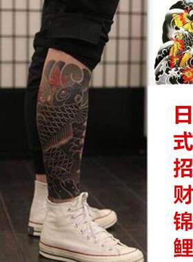 招财大锦鲤小腿 图腾 男女防水纹身贴纸 彩色鲤鱼 持久逼真花臂贴