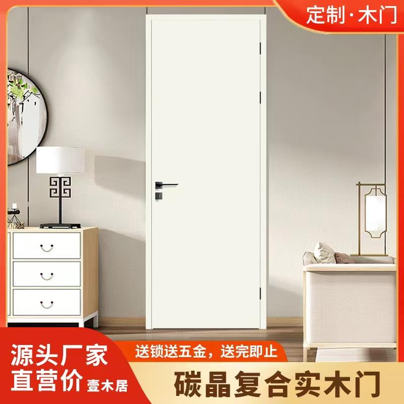 定制卧室木门厨房门碳晶实木复合室内门平板房间门卫生间门推拉门