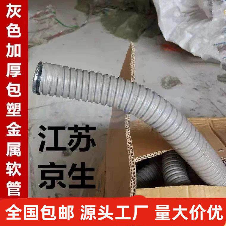 包邮灰色包塑金属软管 防鼠穿线软管 蛇皮管电线套管波纹护线管