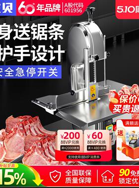 东贝锯骨机切骨机商用台式剁骨锯肉机切割鱼猪蹄牛排骨冻肉机电动