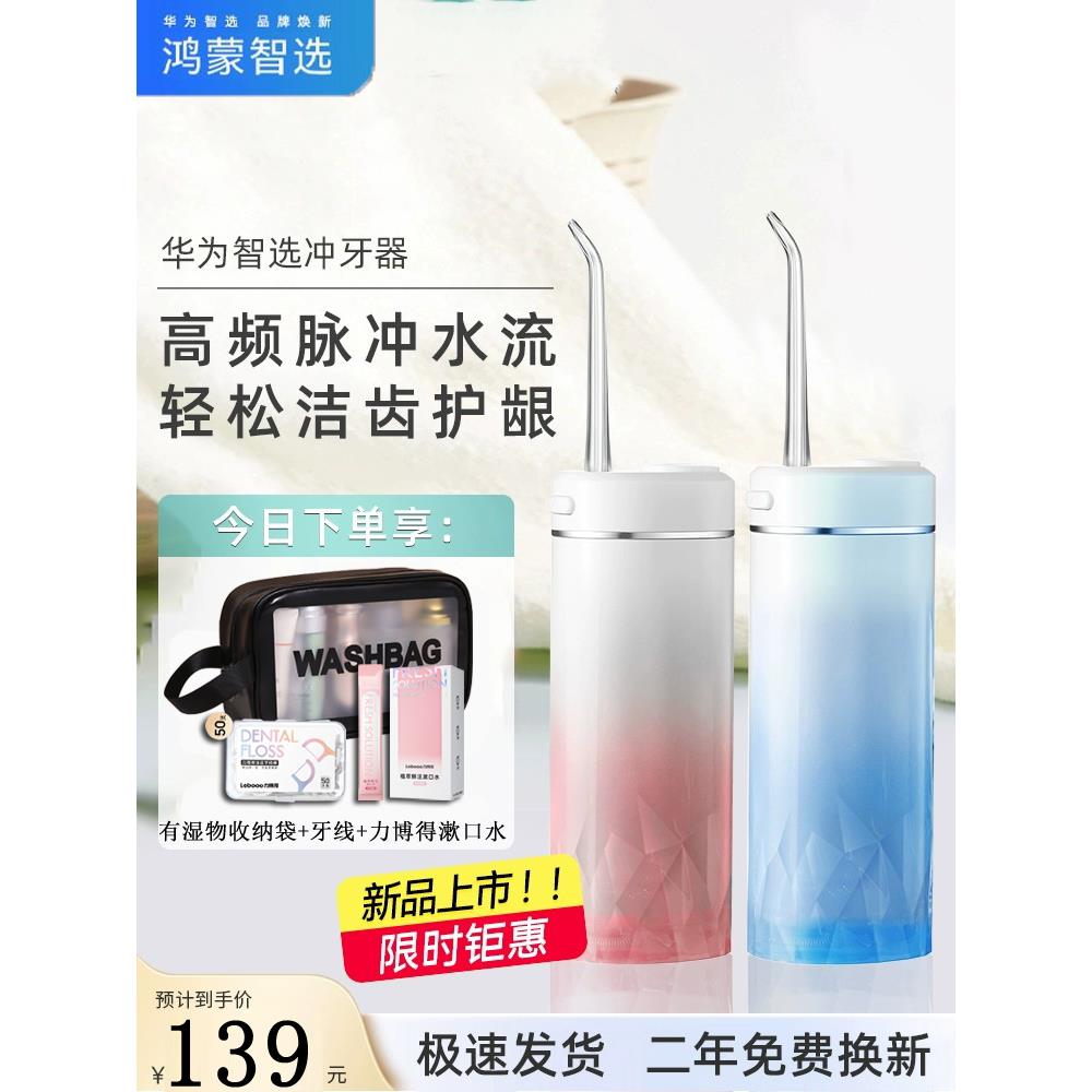 宏萌智能精选利伯德智能电动洗牙器正畸专业洁牙器家庭庭院洁牙