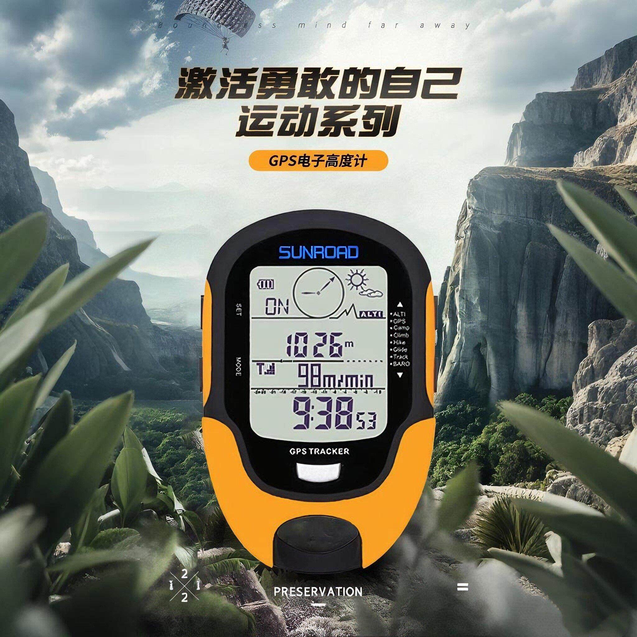 海拔表高度计7合1数字登山多功能气压计温度计登山钓鱼用新型户外