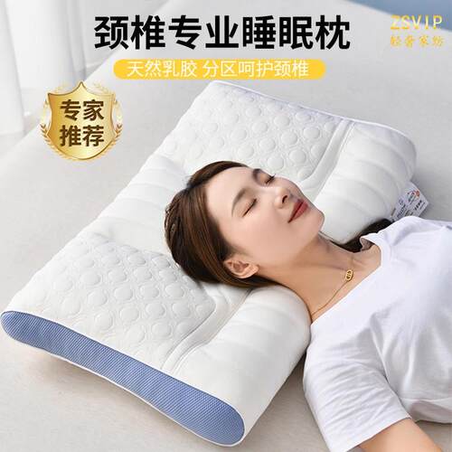 意大利zsvip反牵引乳胶枕头护颈椎助睡眠专用枕芯青少年家用一对