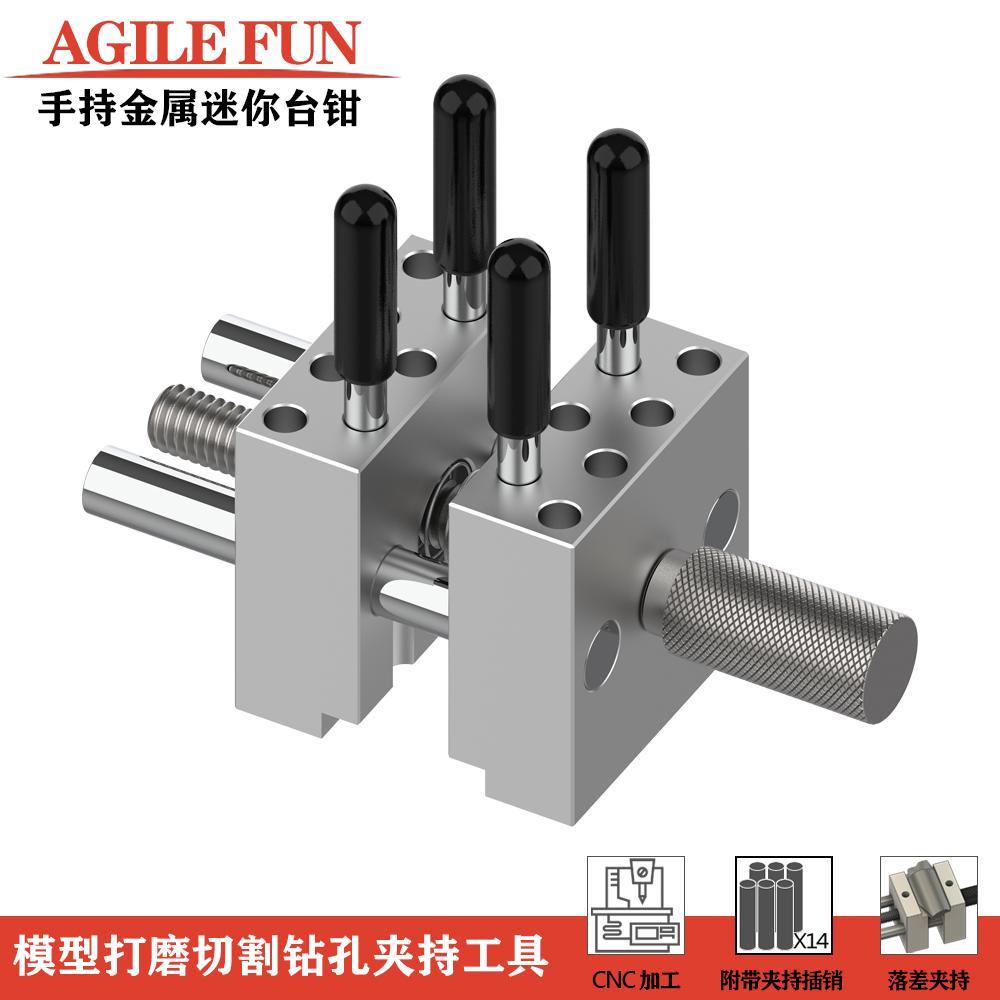 精密手持小台钳 高达军事模型工具 模型制作打磨夹持夹具