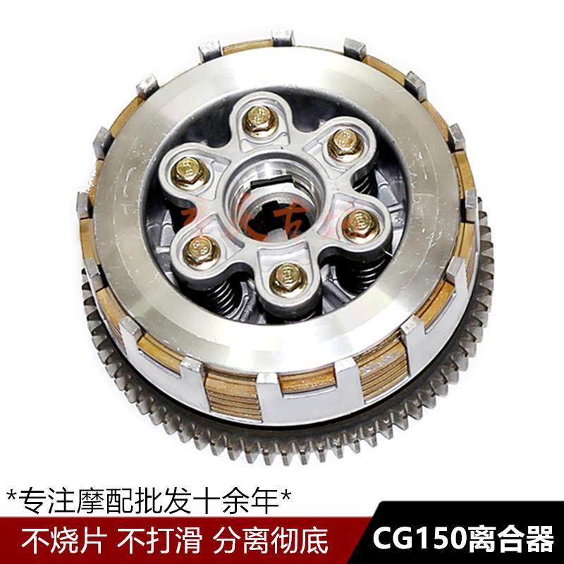 包邮宗申力帆摩托车发动机配件CG150离合器6柱6片大小鼓总成正品