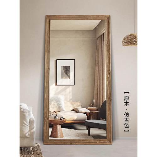实木穿衣镜复古全身镜家用侘寂风落地镜壁挂贴墙服装店大试衣镜子