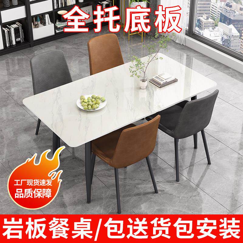 小户型极简轻奢家用长方形饭桌纯白桌子意式岩板餐桌椅组合