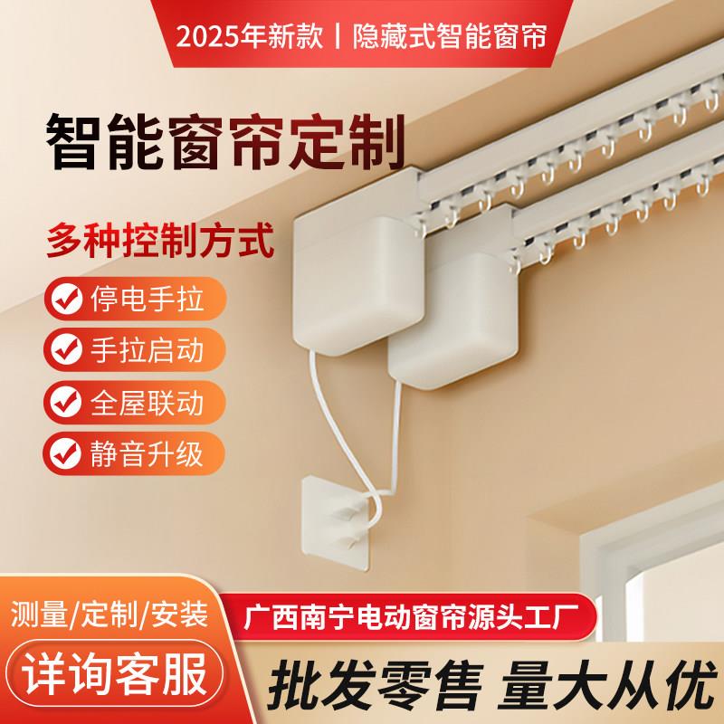 广西南宁杜亚智能电动窗帘轨道定制全自动开合超静音隐藏式小电机