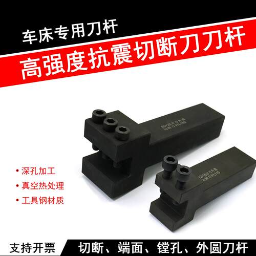 数控车床专用切断端面镗孔外圆刀杆刀座强抗震多工位延长方刀架