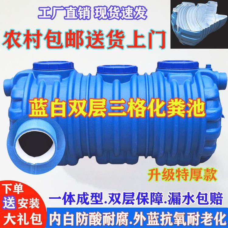 新款升级特厚双层三级过滤PE化粪池农村改厕专用款塑料桶,基础建材,化粪池,淘宝优惠券,粉丝福利购,淘宝优惠卷