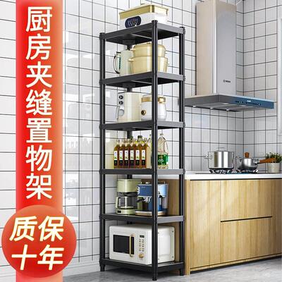 加厚家用微波炉夹缝厨房碳钢置物架落地多层放锅具收纳层架子碗盘