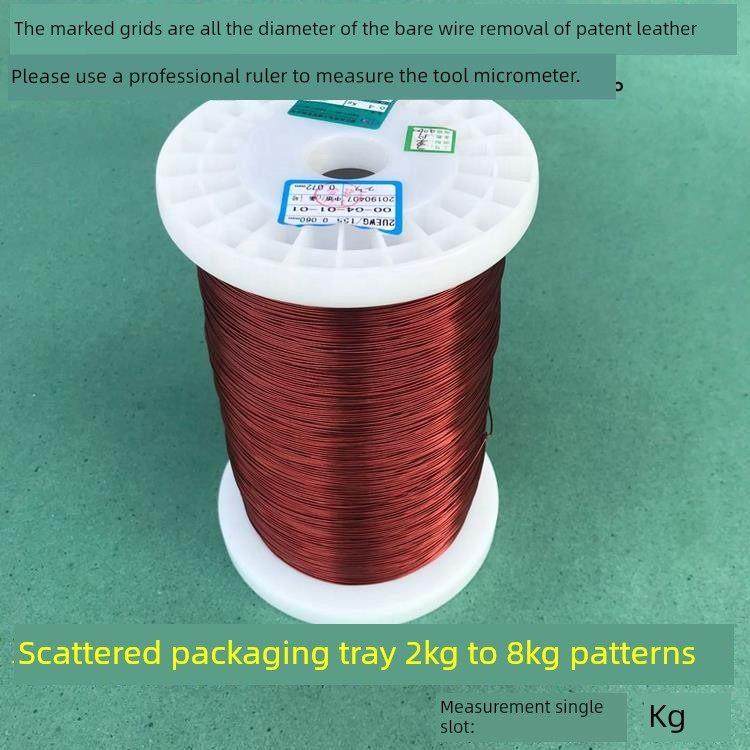 漆包线聚酯漆包线圆线铜线无氧铜棒漆包线1kg漆包线