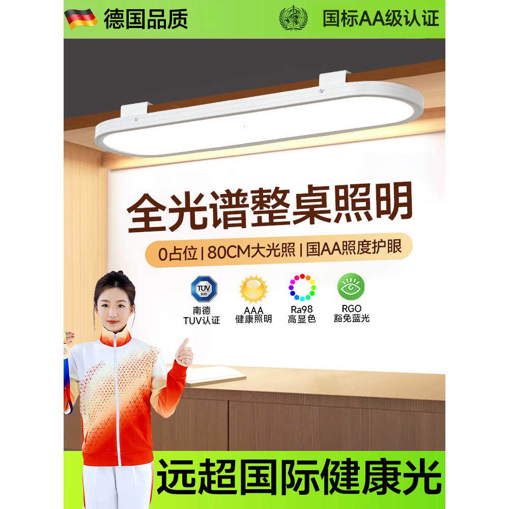 护眼灯学习特殊学生壁挂式台灯全光谱儿童书桌夹式长顶棚路灯