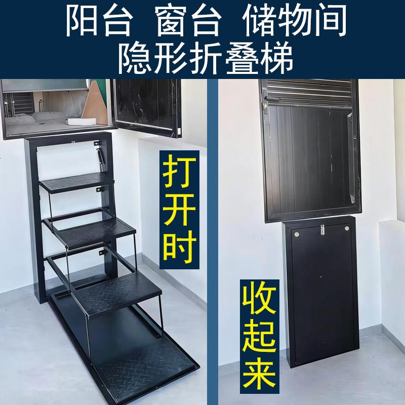 阳台折叠隐形梯窗台储物间梯子吊柜储物柜省空间梯子