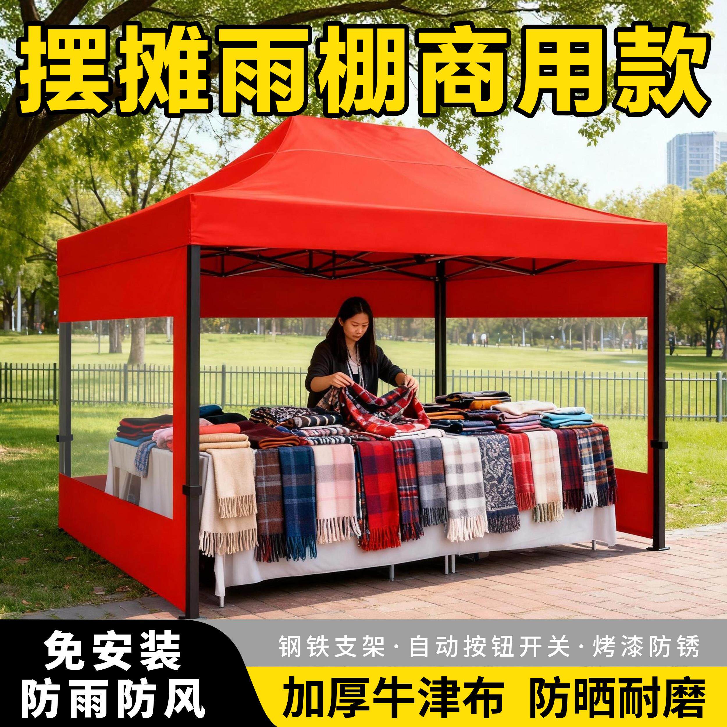 四脚帐篷伞户外摆摊遮阳棚挡风围布折叠伸缩雨棚四角大伞防雨顶布