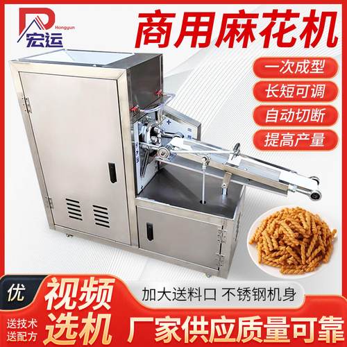 商用麻花机全自动搓麻花机小型彷手工酥脆麻花机缠绕多股麻花机