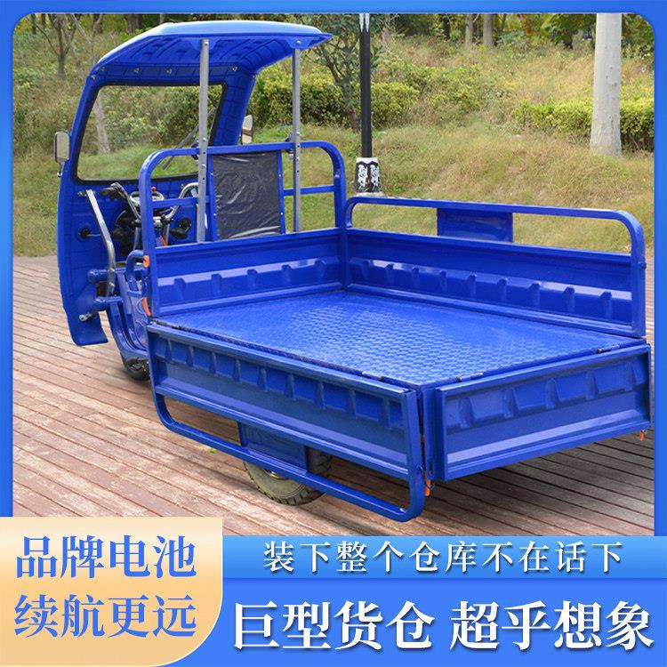 半封闭纳米加厚雨棚电动三轮车爬坡大功率载重送货电动车摆摊货运