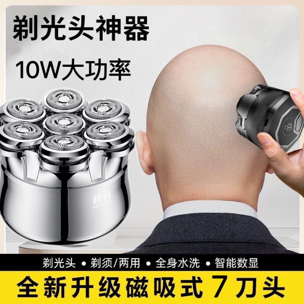 科有大功率7刀头光头神器剃光头专用男士刮头剃须德系电动理发器