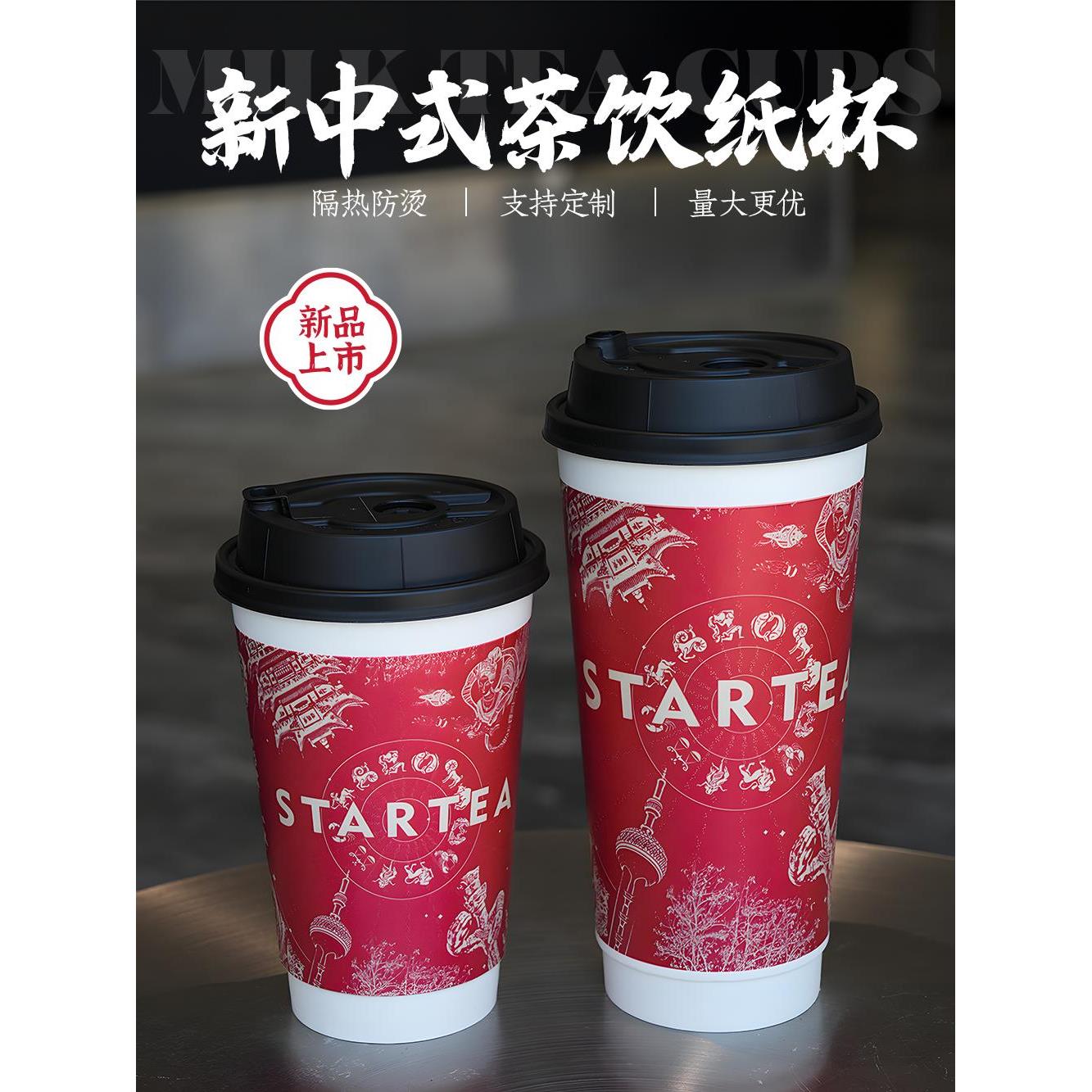 90口径一次性咖啡热饮纸杯子带盖防烫隔热双层加厚奶茶中空杯定制