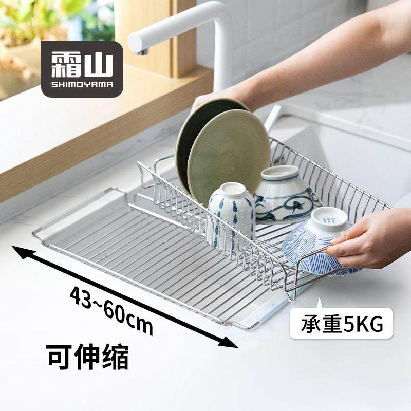 日本霜山304不锈钢可伸缩沥水架水槽碗碟厨房置物架多功能洗菜篮,厨房/烹饪用具,水槽置物架,淘宝优惠券,粉丝福利购,淘宝优惠卷