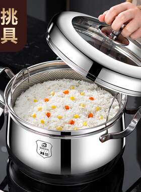 316不锈钢蒸锅沥米饭蒸饭器家用加厚汤锅米汤分离蒸笼隔水蒸煮锅