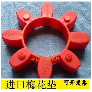 螺杆空压机联轴胶垫GR48 55 65弹性体梅花垫八角胶缓冲垫连轴胶圈