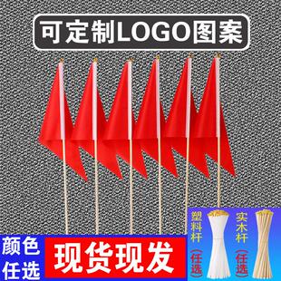 五色彩旗尖头竹杆插地定制三角旗工地标记小旗子手持幼儿园舞蹈旗