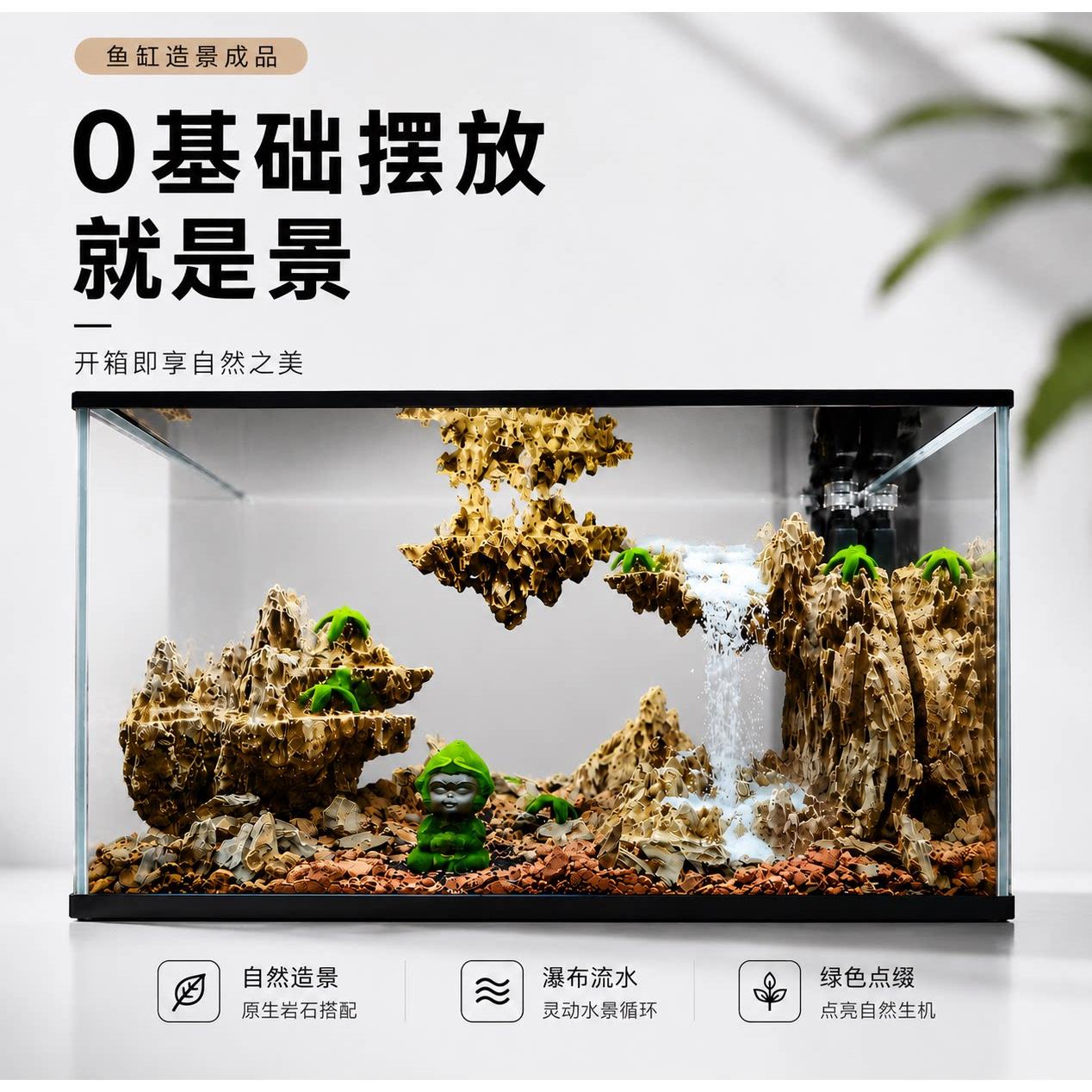 淡水鱼缸造景瀑布假山水动力悬空流沙天空之城松皮青龙石