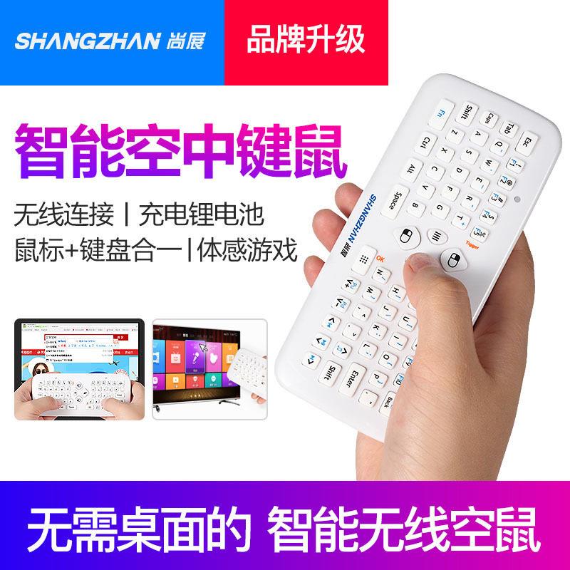 尚展F2S无线滑鼠键盘组白色迷你键鼠一体空中飞鼠体感遥控乐帆